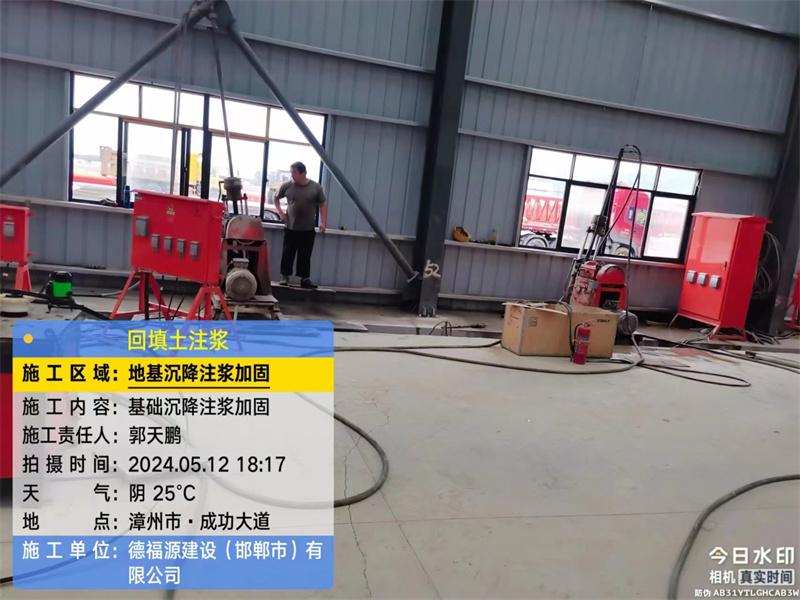 乌兰浩特地基下沉注浆加固后的房屋稳固性评价